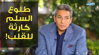 لكل اللي فاكر أن طلوع السلم ونزوله رياضة!!! كلام خطير مع د.حسام موافي