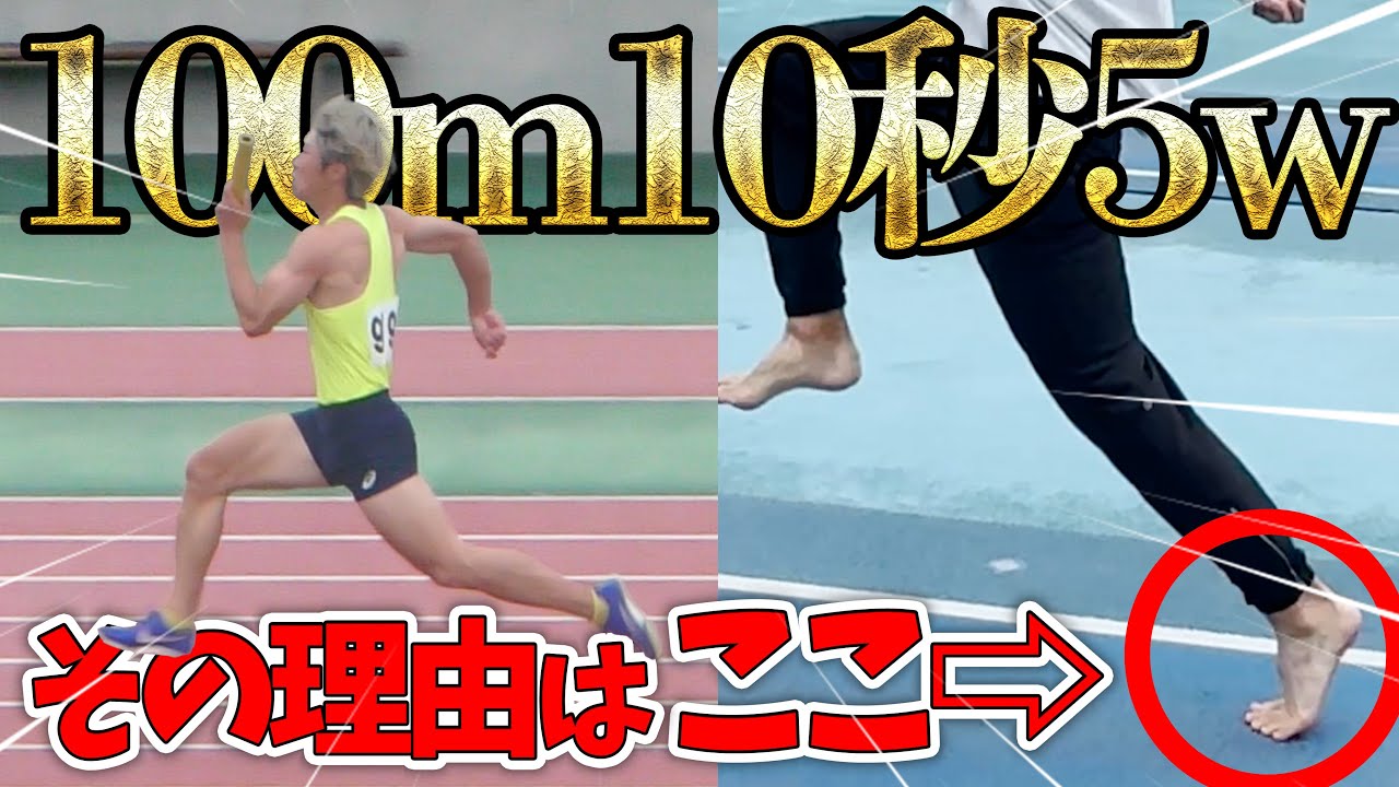 A must-see for track and field clubs] Your time will change