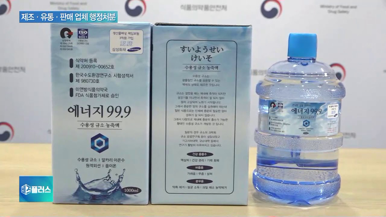 마시는 링거 철퇴…허위·과대광고 ‘링티’ 등 6곳 적발