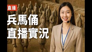 秦始皇的地下王國|揭開兵馬俑的千年祕密