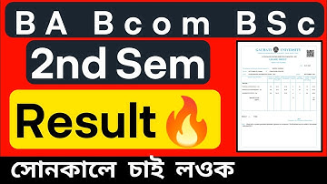 2nd Sem Result out BA Bcom BSc Gauhati University | TDC 2nd Sem Result Guwahati University