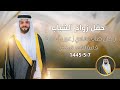 حفل زواج راكان صالح هادي زعرر بالحارث