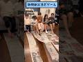 【対決】新聞紙を足で早くこげ‼️#shorts