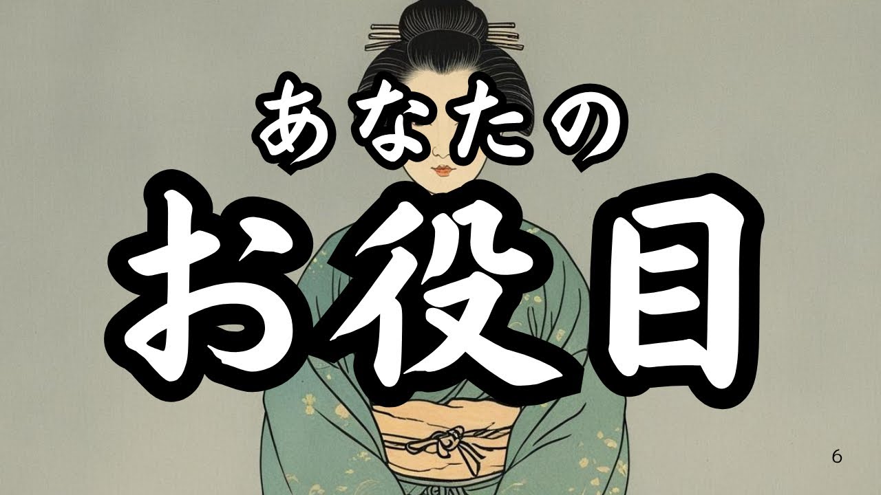 【前世・使命】今後あなたはどう生きるか／タロット占い🔮