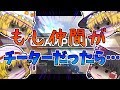 【Apex Legends】チーターが仲間だったとき、あなたならどうしますか?【ゆっくり実況】