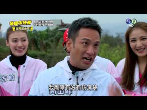 【名模出任務】陳志強被李懿打到整個傻掉 │20160312