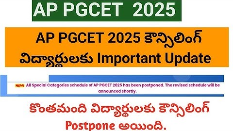 AP PGCET 2025 Counselling Dates || AP PGCET counselling ||AP PGCET counselling Registration Process