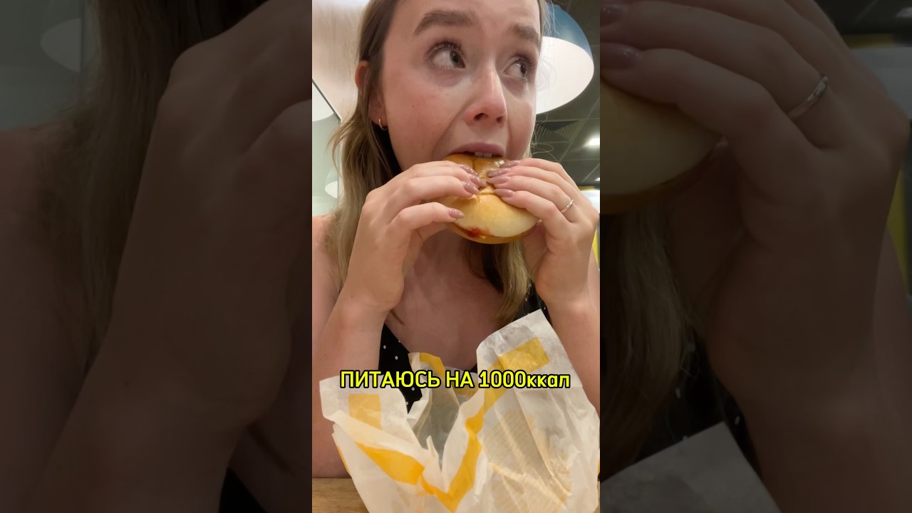 ЕДА НА 1000 ккал #питание #чтояемзадень #диета #похудение #интуитивноепитание #обзор #влоги #еда