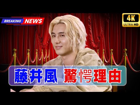 藤井 風『Prema』徹底レビュー｜宇野維正が語る3つの“インスタントクラシック”の理由 ! #藤井風 #Premaレビュー #インスタントクラシック