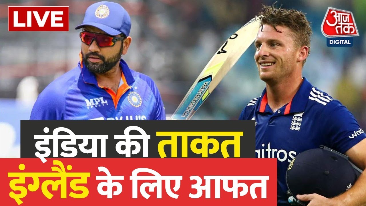 🔴LIVE India Vs England Semifinale Match T20 World Cup Team India Latest News