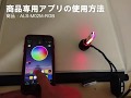 バイク用LEDライトRGB