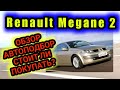 Renault Megane 2 отец лада веста, обзор, автоподбор стоит ли покупать megan 2 в 2020
