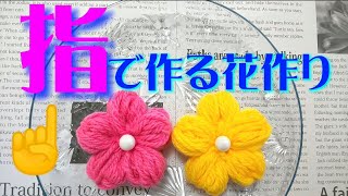 冬にぴったり！高齢者向けの簡単に作れる毛糸工作