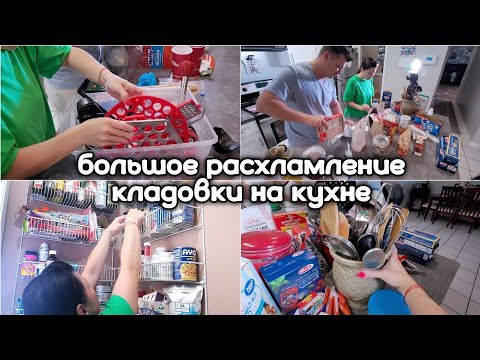 Расхламление всего дома / Мотивация на уборку / Организация шкафчиков на кухне / Избавляюсь от хлама