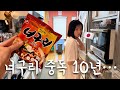 10년 동안 매일 너구리를 먹은 일본 동생 상태가 심각합니다….