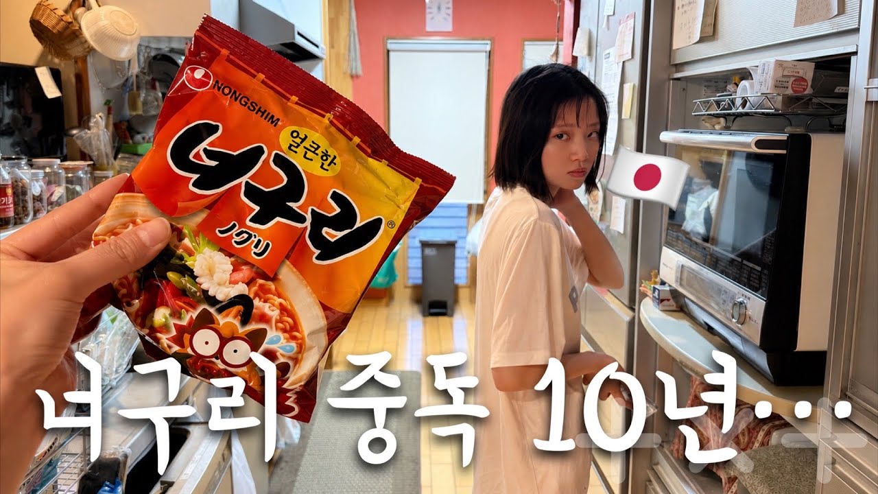 10년 동안 매일 너구리를 먹은 일본 동생 상태가 심각합니다….