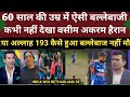 Pak media reaction shivam dube batting against Netherland | pak media reaction ind vs Net |