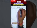 QEP – उत्तर लेखन का असली मंत्र #59 #upscmains #theiashub #mkyadav
