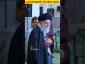 Ayatollah Khamenei S Mysterious Ring Shorts Iran Ayatollah Khamenei S Mysterious Ring Shorts Iran