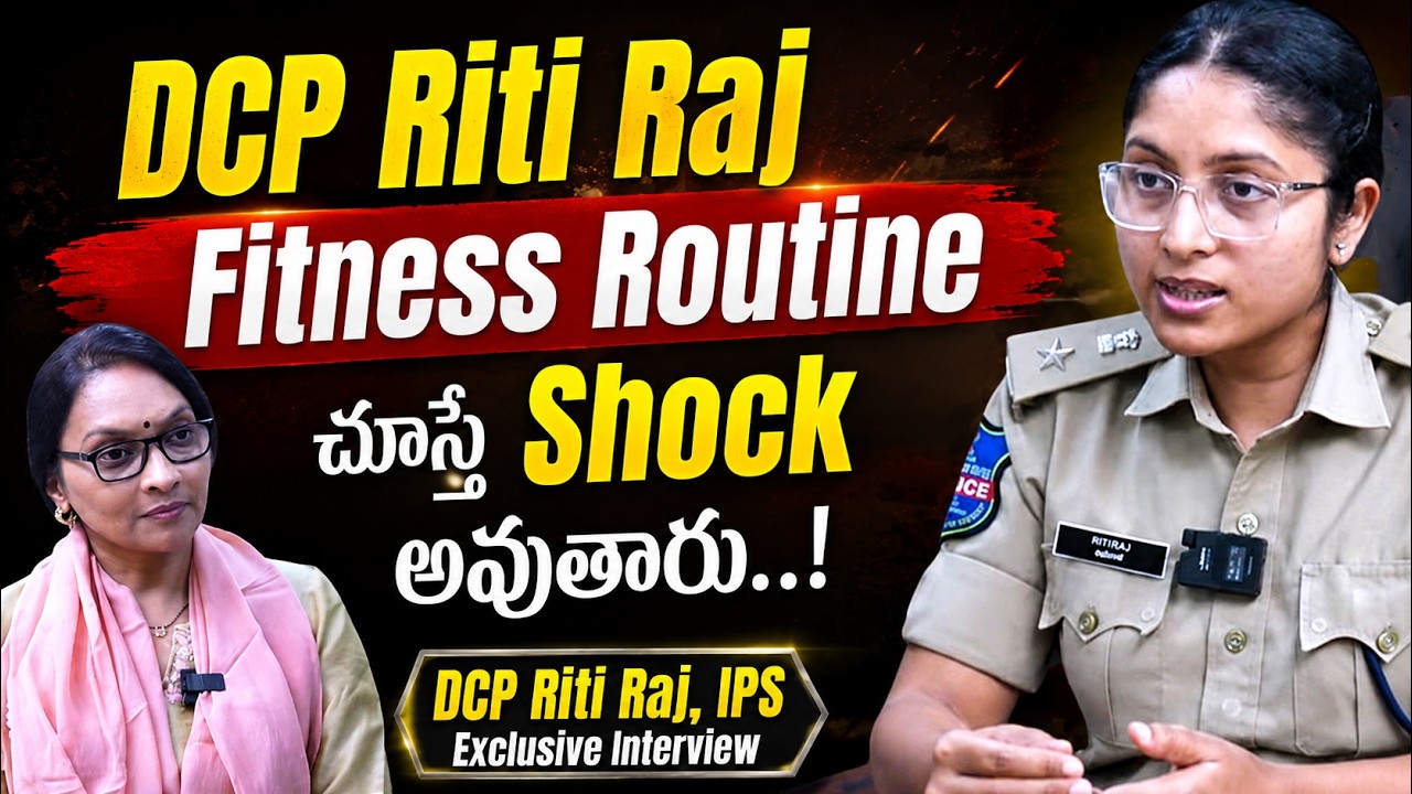 Dcp Riti Raj DCP Riti Raj Fitness Routine చూస్తే Shock అవుతారు ...