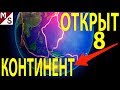 НОВЫЕ НАУЧНЫЕ ОТКРЫТИЯ 2017 ГОДА