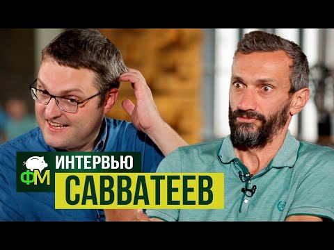 Алексей Савватеев - математик, который придумал, как победить коррупцию // Фанимани