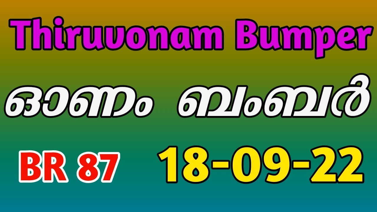 kerala-lottery-today-guessing-number-kerala-lottery-results-today