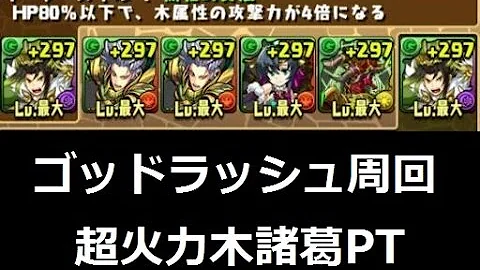 تحميل ゴッドラッシュ 劉備 تحميل ゴッドラッシュ 劉備