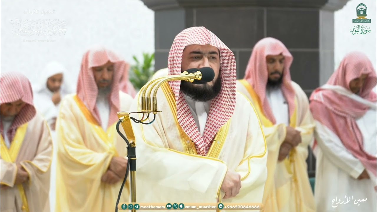 صلاة التهجد للشيخ بندر بليلة ليلة 22 رمضان 1445هـ سورة النور كاملة