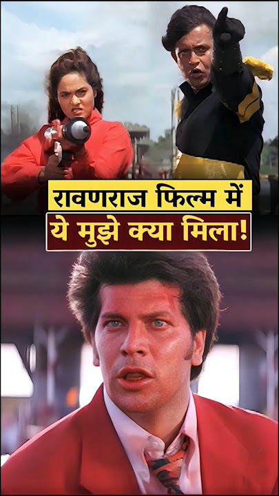 Smart idea of ​​Ravanaraj director🤓Ravan raj Mithun Chakraborty movie |90s movies| Hindi 90s films
