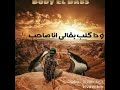 حالة واتس البت اللى انا حبتها يخربتها محبتنيش جاحده اوى