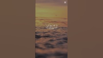 قرآن كريم صوت: الشيخ ماهر  المعيقلي