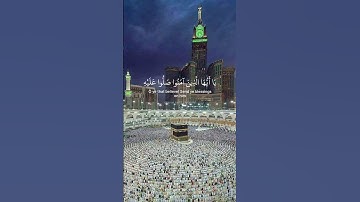 إن الله وملائكته يصلون على النبي. ماتيسر من سورة الأحزاب بصوت القارئ فارس عباد