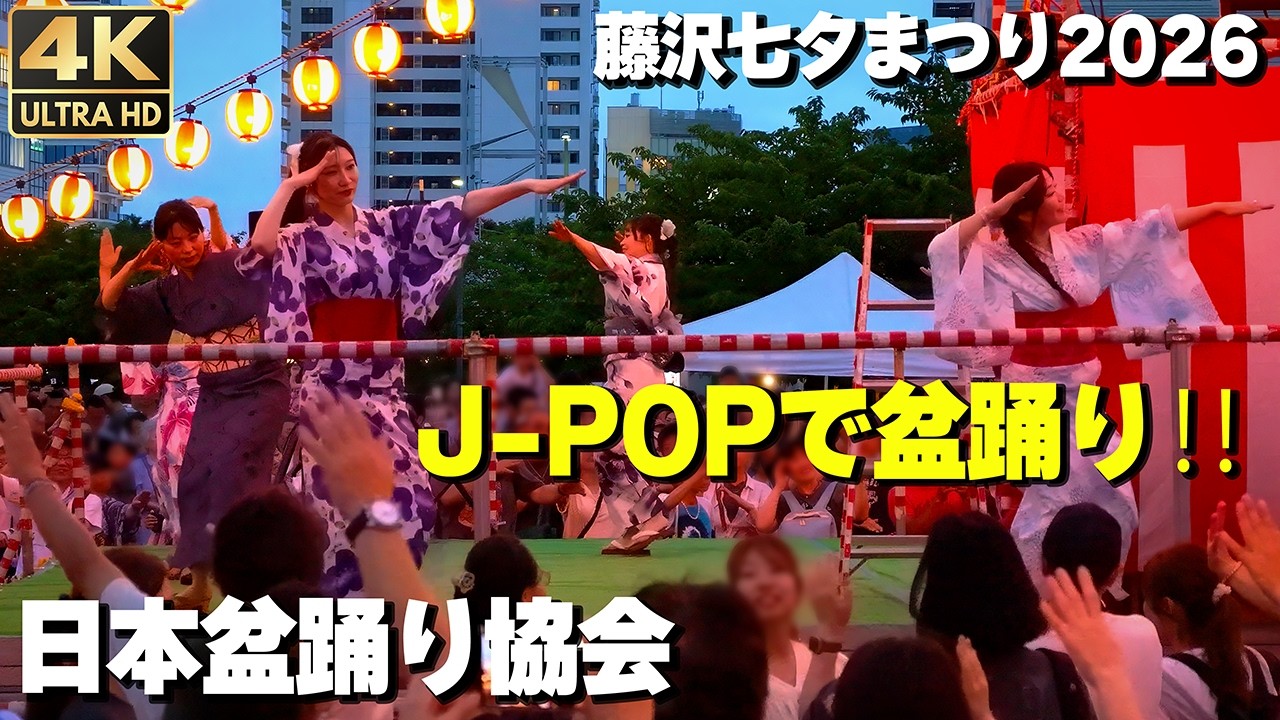 J-POPで盆踊り！Snow Man｜サザン｜ドリカム｜ダンシングヒーロー