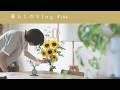 本格的な夏のはじまり🌻｜赤紫蘇シロップと本場のカルボナーラ｡《 暮らしのVlog #184 》Getting Ready for Peak Summer
