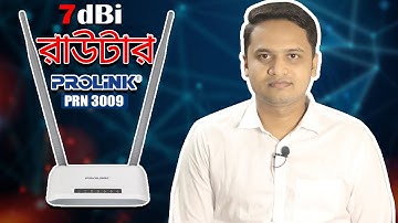ওয়াইফাই রেঞ্জ মাস্টার  Prolink PRN3009 Router Review 🔥🔥