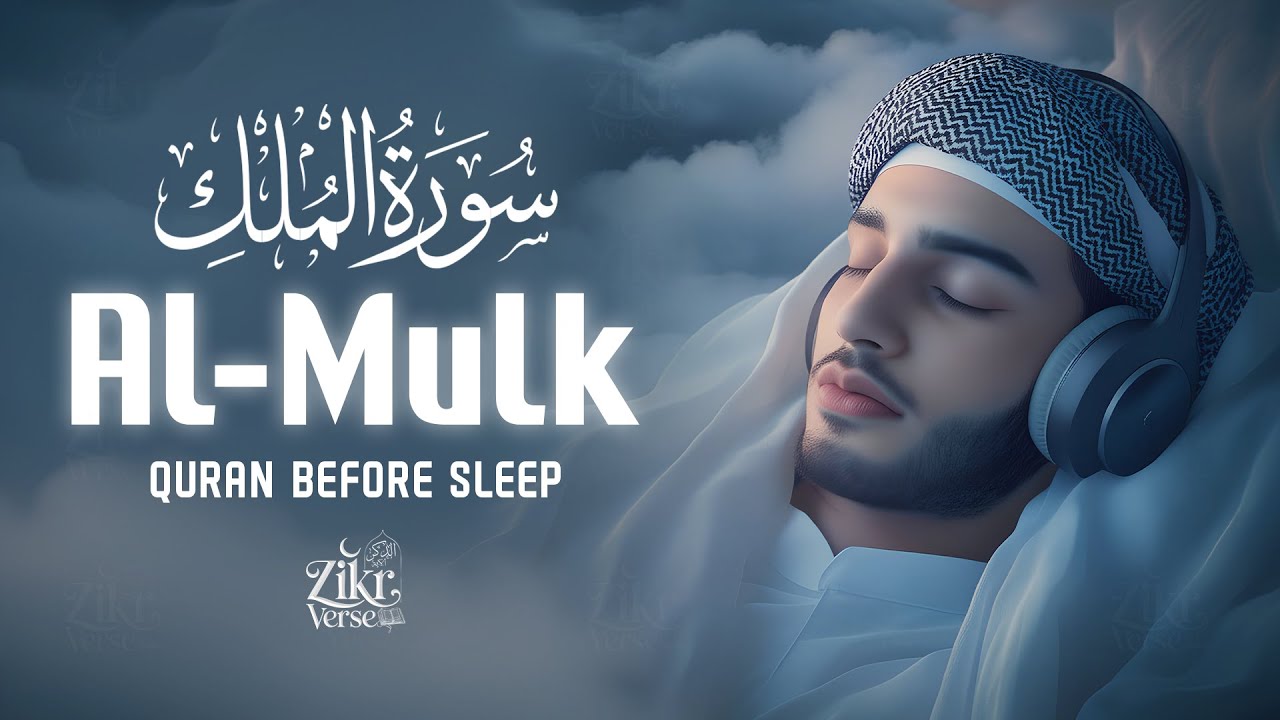 Surah Al-Mulk (سورة الملك) | Healing Night LOFI Quran for Inner Peace & Sleep 