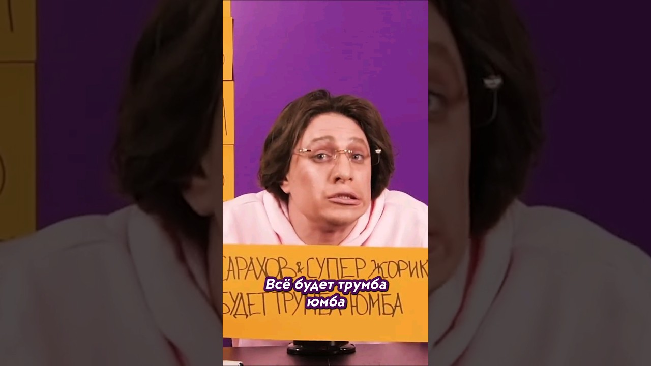 Легендарная коллаборация (часть2) #сатир #пародия #музыкалити #джарахов ...