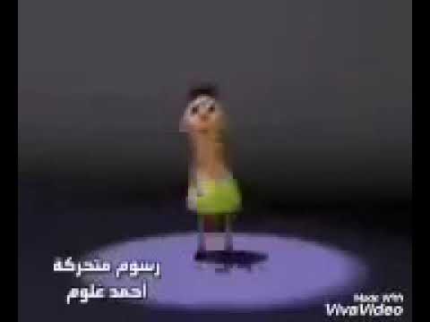 علوش حبيبي علوش لايك واشتراك بالقناة