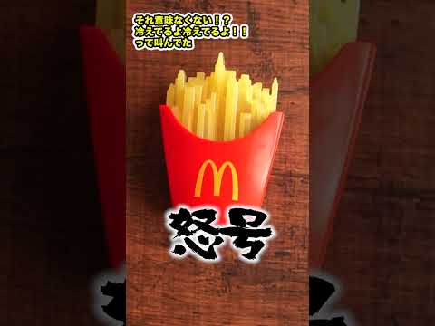 1分で分かるマクドナルド福袋2022