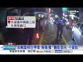 7男女夜店外亂鬥&quot;電擊槍&quot;嚇阻 酒駕拒檢險撞警│中視新聞 20240511