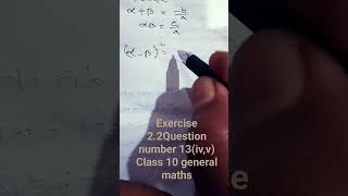 Exercise 2.2Question number 13(iv,v) Class 10 general maths #seba #cbse#ncert#magical method#funmath