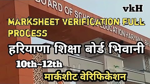 Hbse 10th~12th marksheet verification full process In Hindi |#hbse#haryanaboard#bhiwani#vkhsohna9081