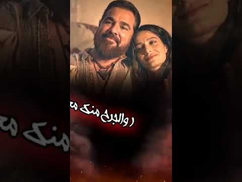مصمم بربروس وعثمان ماني ممبعد ولا ناسيك من يومي كنت اعشقك واغليك