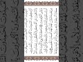 التائبون العابدون الحامدون السائحون الراكعون الشيخ ياسر الدوسري التائبون العابدون الحامدون السائحون الراكعون الشيخ ياسر الدوسري