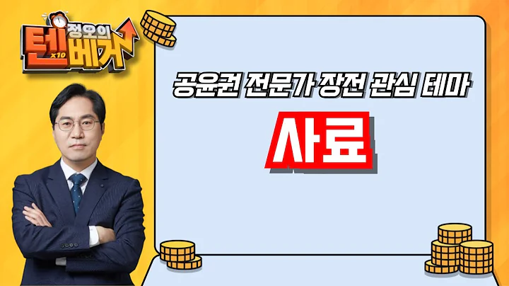 사료 관련주 | 고려산업, 미래생명자원, 한일사료 | 공윤권 전문가