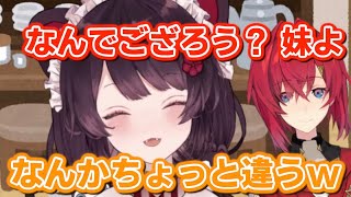 アンジュの演じる「お兄ちゃん」がなんかちょっと違った話【戌亥とこ/にじさんじ/切り抜き】