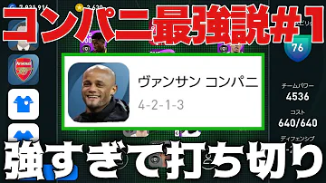 コンパニ最強説 アズムン Mp3