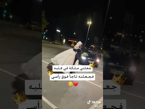 حالات واتس اب جعلني ملكه في قلبه فجعله تاج فوق راسي