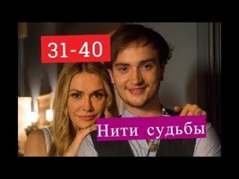 Нити судьбы 31 40 Анонсы и содержание серий 31 40 серии Мереживо долі